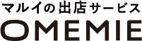 マルイの出店サービスOMEMIE